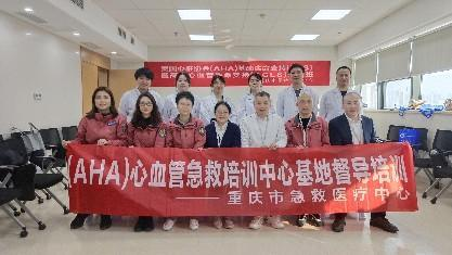 重庆市急救医疗中心高级心血管生命支持（ACLS）
国际资质证书培训班（第19期）